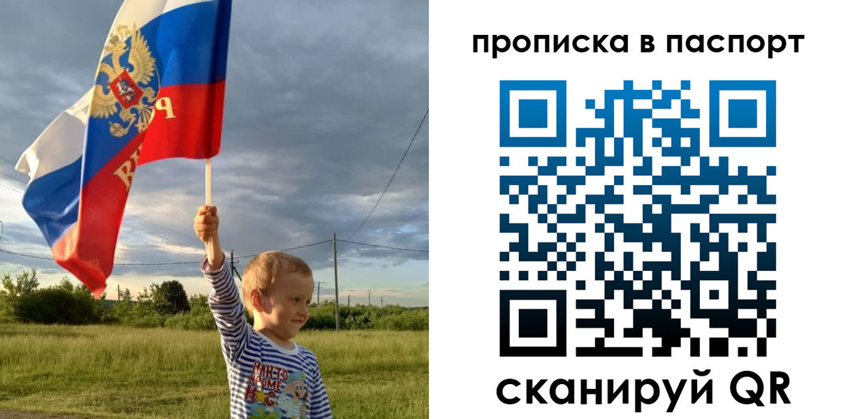 прописка для военкомата в Гуково