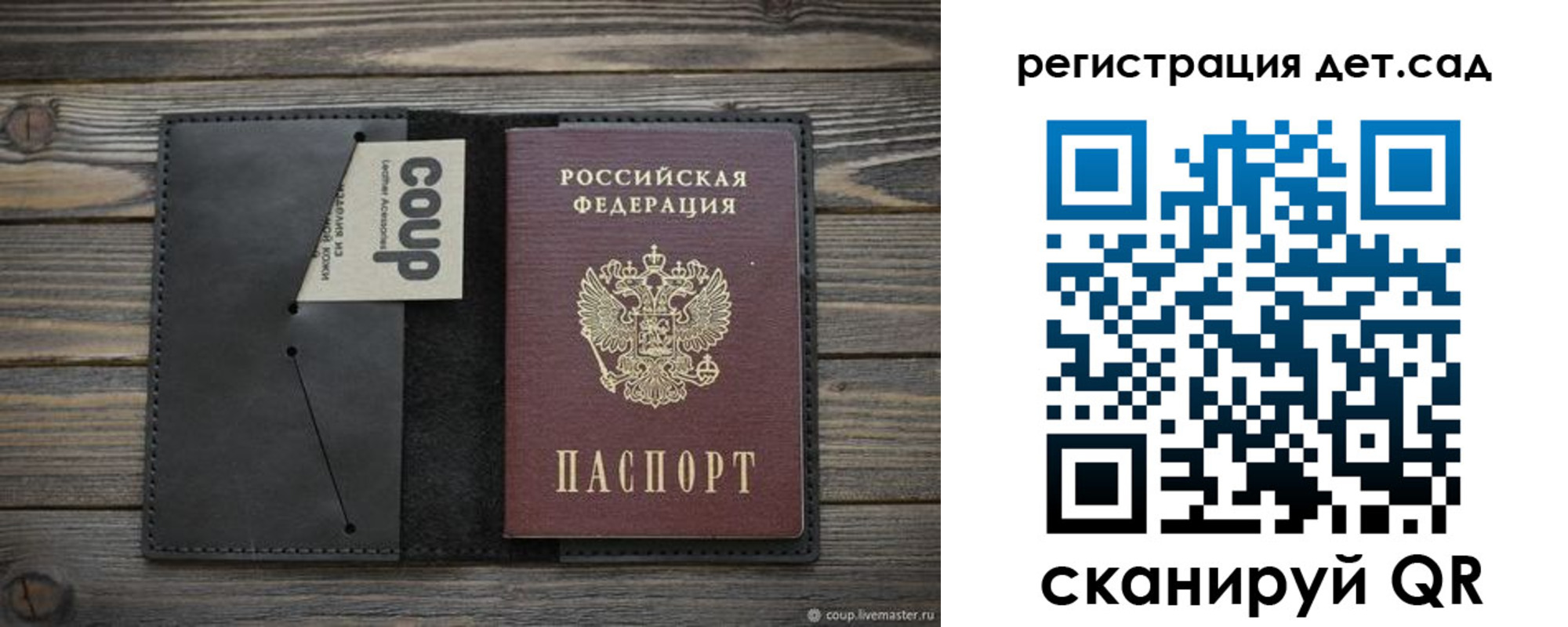 прописка в Гуково