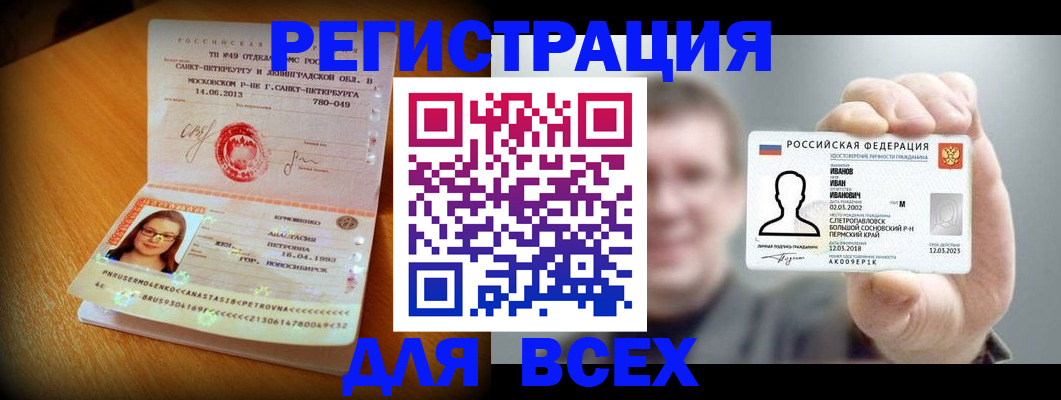 регистрация в Гуково