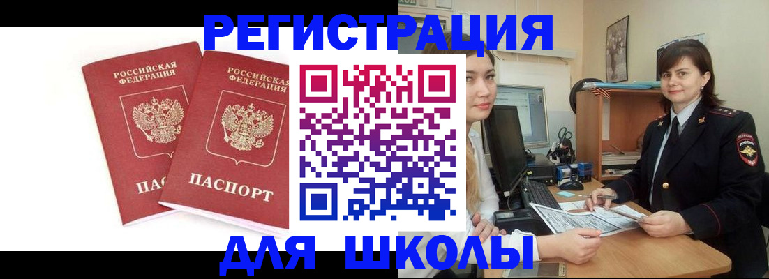 миграционный учет в Гуково