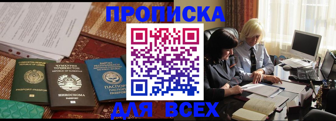 временная регистрация собственник в Гуково